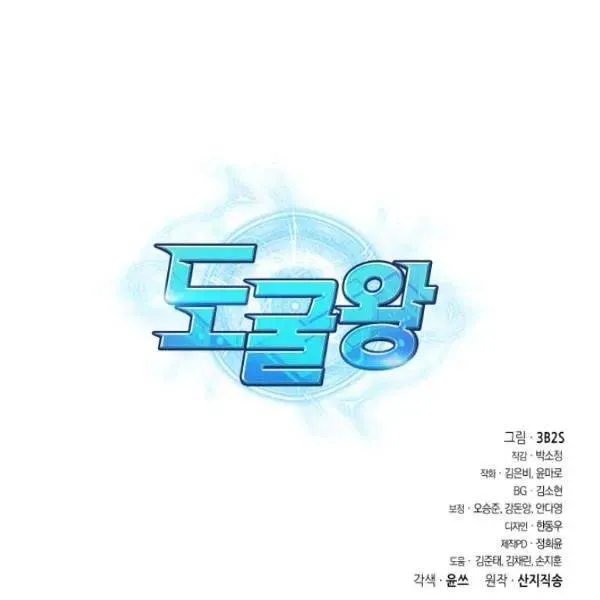 Read Tomb Raider King chapter 195 image 126 on Lezhin
