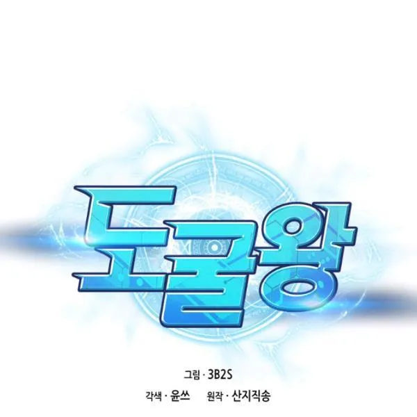 Read Tomb Raider King chapter 203 image 14 on Lezhin