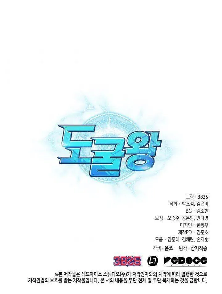 Read Tomb Raider King chapter 204 image 94 on Lezhin