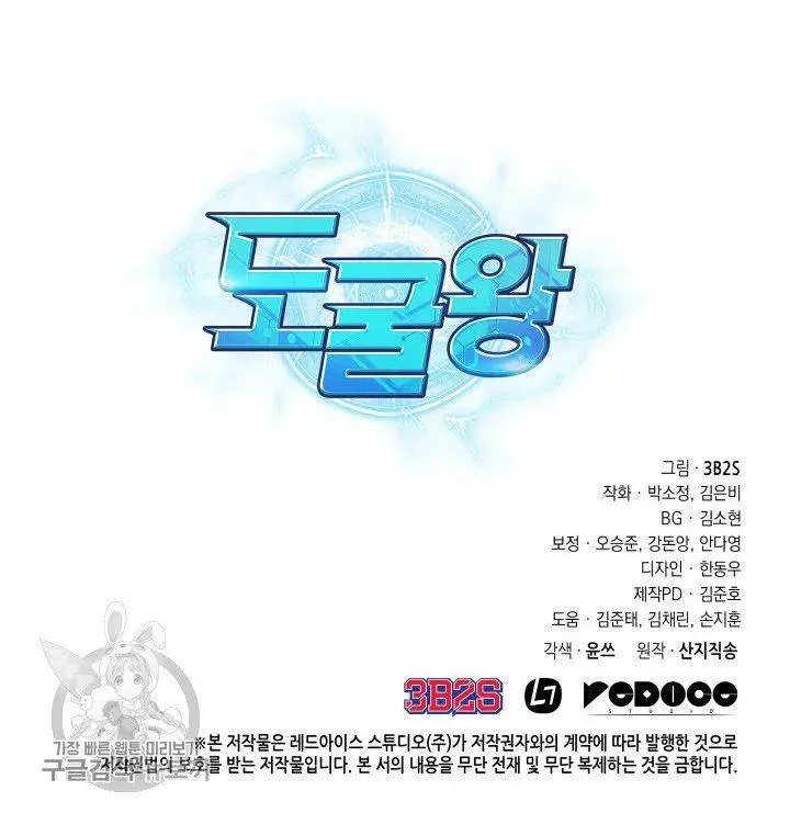 Read Tomb Raider King chapter 207 image 87 on Lezhin