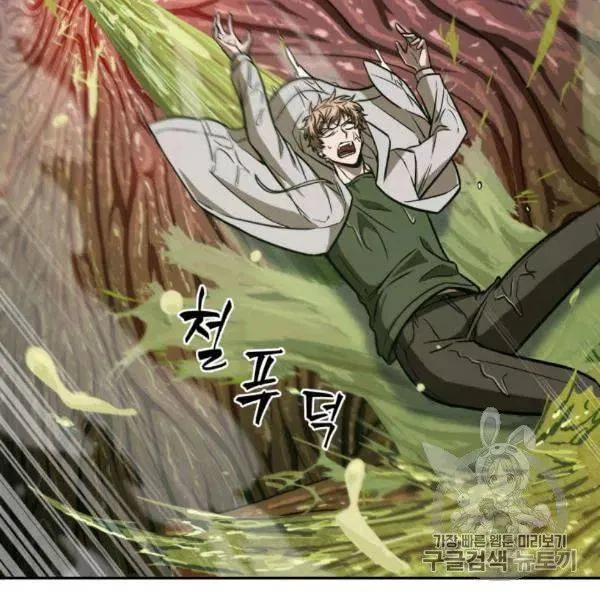 Read Tomb Raider King chapter 210 image 16 on Lezhin