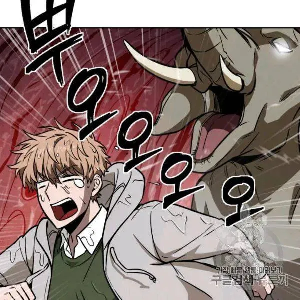 Read Tomb Raider King chapter 210 image 2 on Lezhin