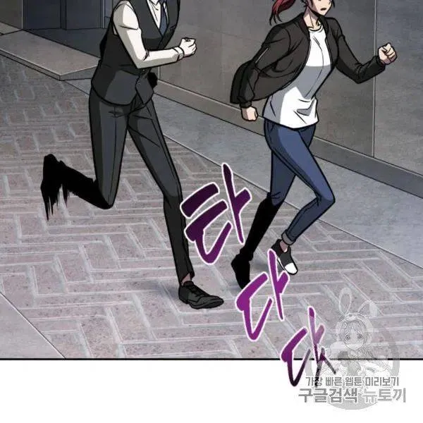 Read Tomb Raider King chapter 210 image 39 on Lezhin