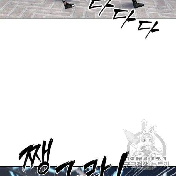 Read Tomb Raider King chapter 210 image 43 on Lezhin