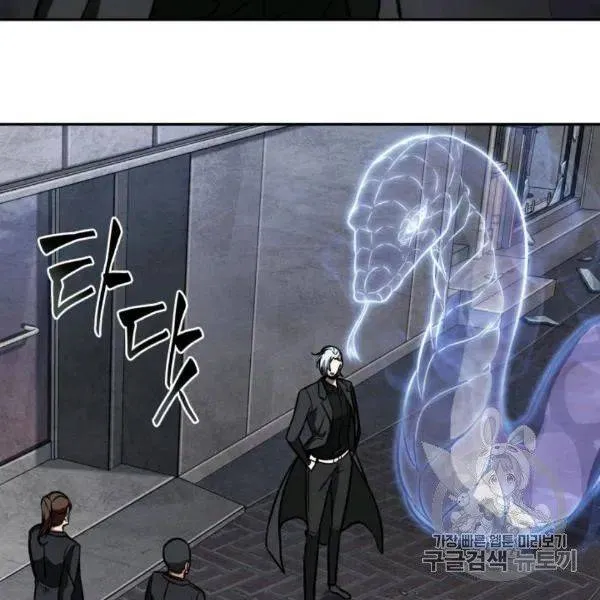 Read Tomb Raider King chapter 210 image 72 on Lezhin