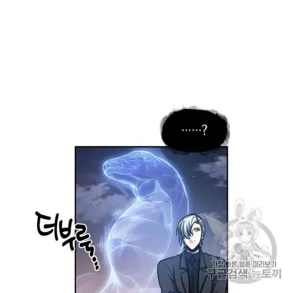 Read Tomb Raider King chapter 210 image 9 on Lezhin