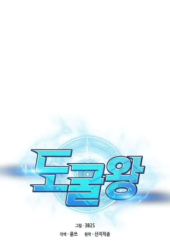 Read Tomb Raider King chapter 215 image 0 on Lezhin