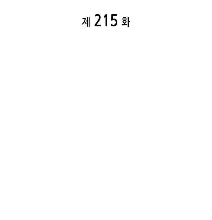 Read Tomb Raider King chapter 215 image 1 on Lezhin