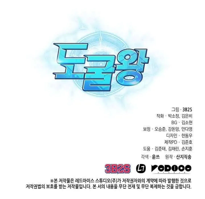 Read Tomb Raider King chapter 215 image 101 on Lezhin