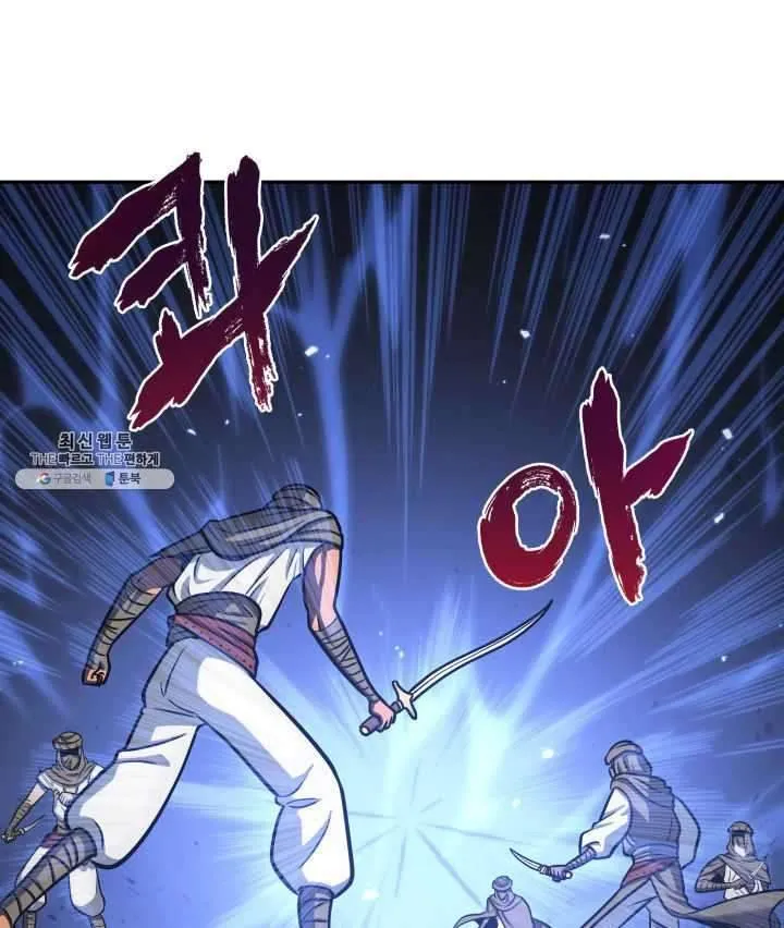 Read Tomb Raider King chapter 215 image 61 on Lezhin