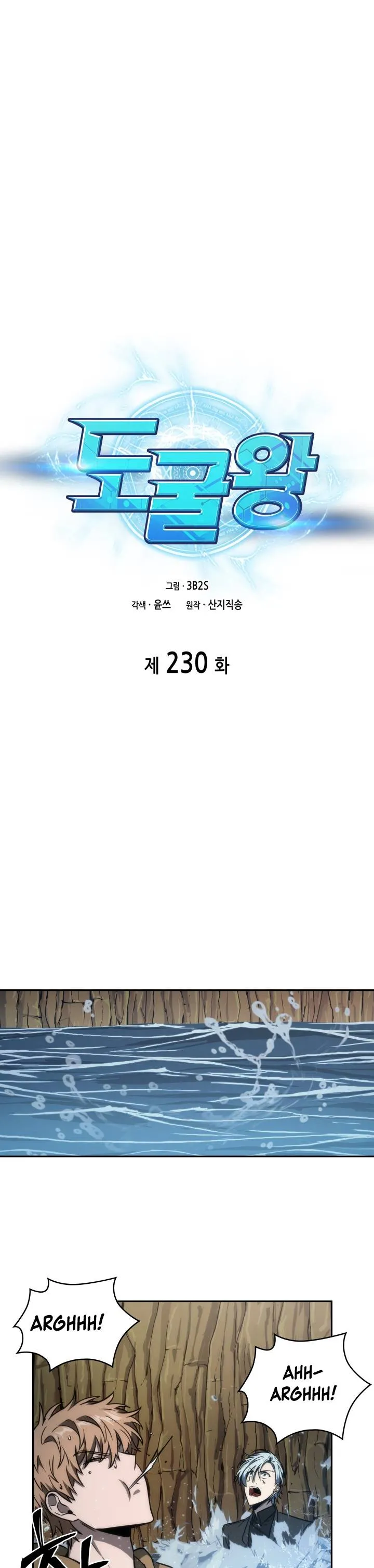 Read Tomb Raider King chapter 230 image 4 on Lezhin