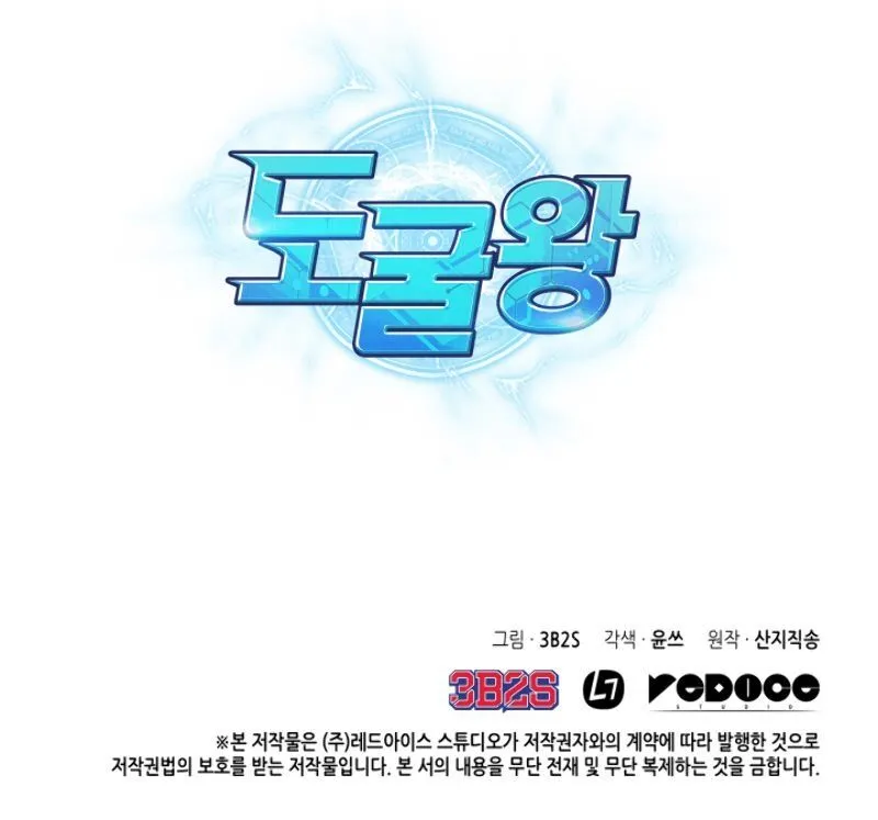 Read Tomb Raider King chapter 49 image 14 on Lezhin