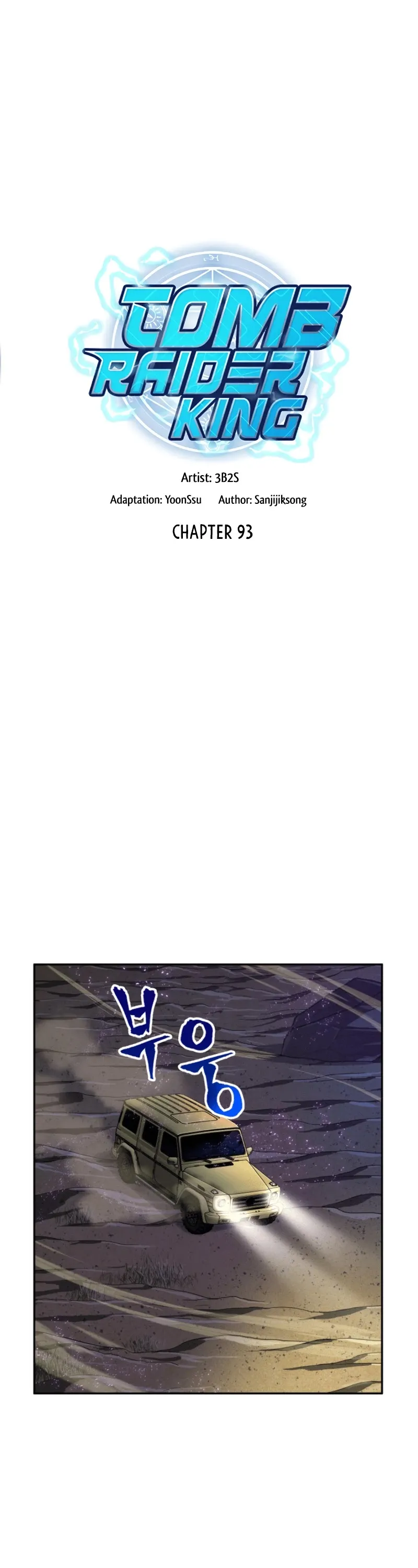 Read Tomb Raider King chapter 93 image 7 on Lezhin