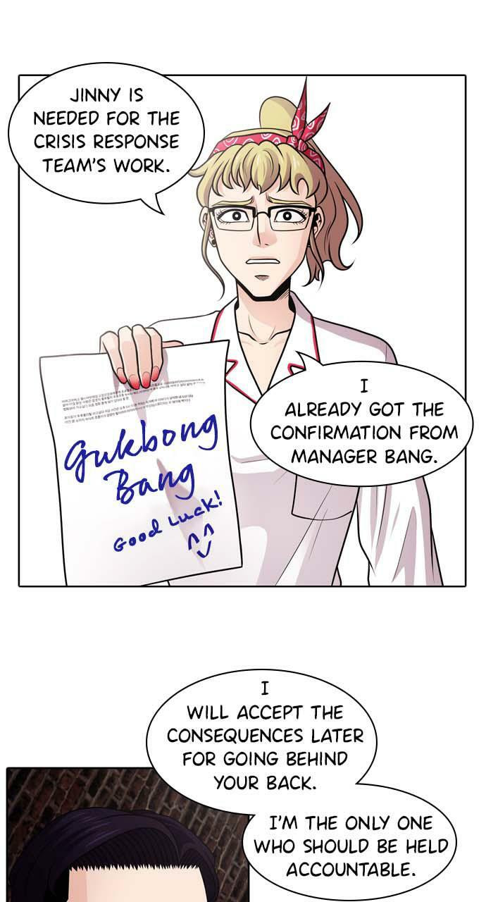 Read Tomorrow (Llama) chapter 25 image 13 on Lezhin