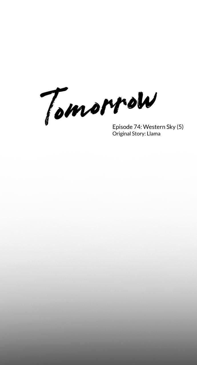 Read Tomorrow (Llama) chapter 74 image 0 on Lezhin