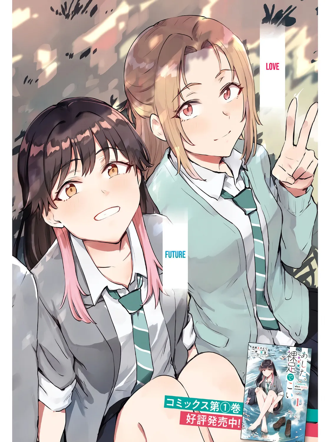 Read Tomorrow, When Spring Comes. chapter 6 image 2 on Lezhin