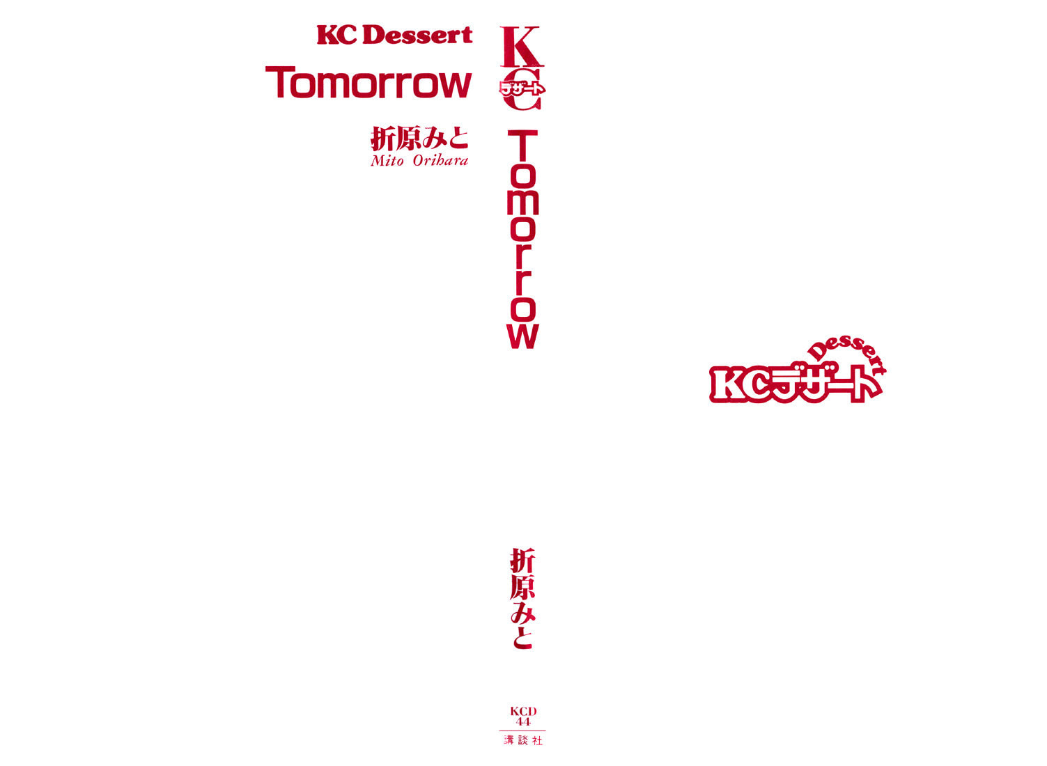 Read Tomorrow chapter 0 image 1 on Lezhin