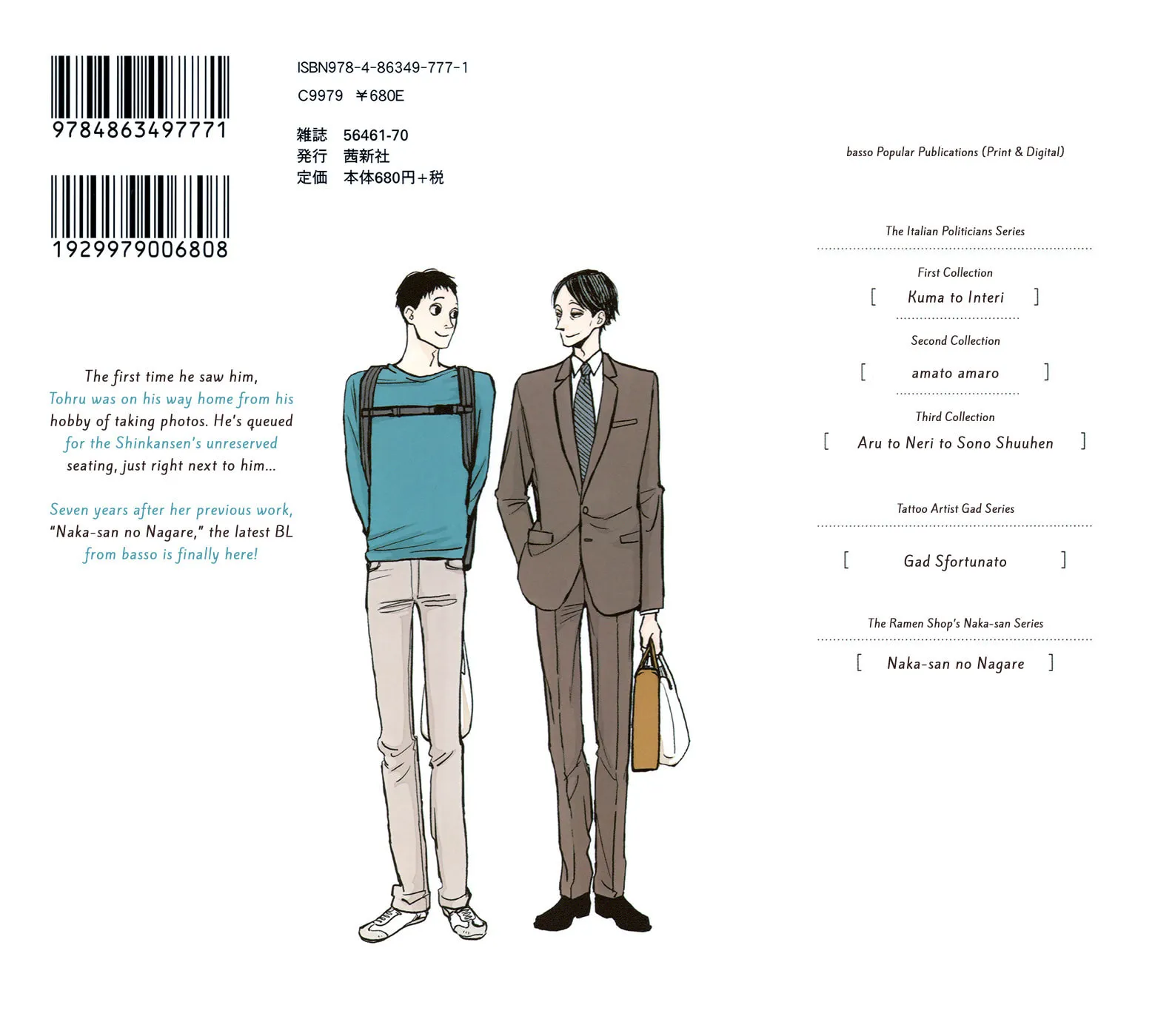 Read Tonari ni chapter 1 image 1 on Lezhin