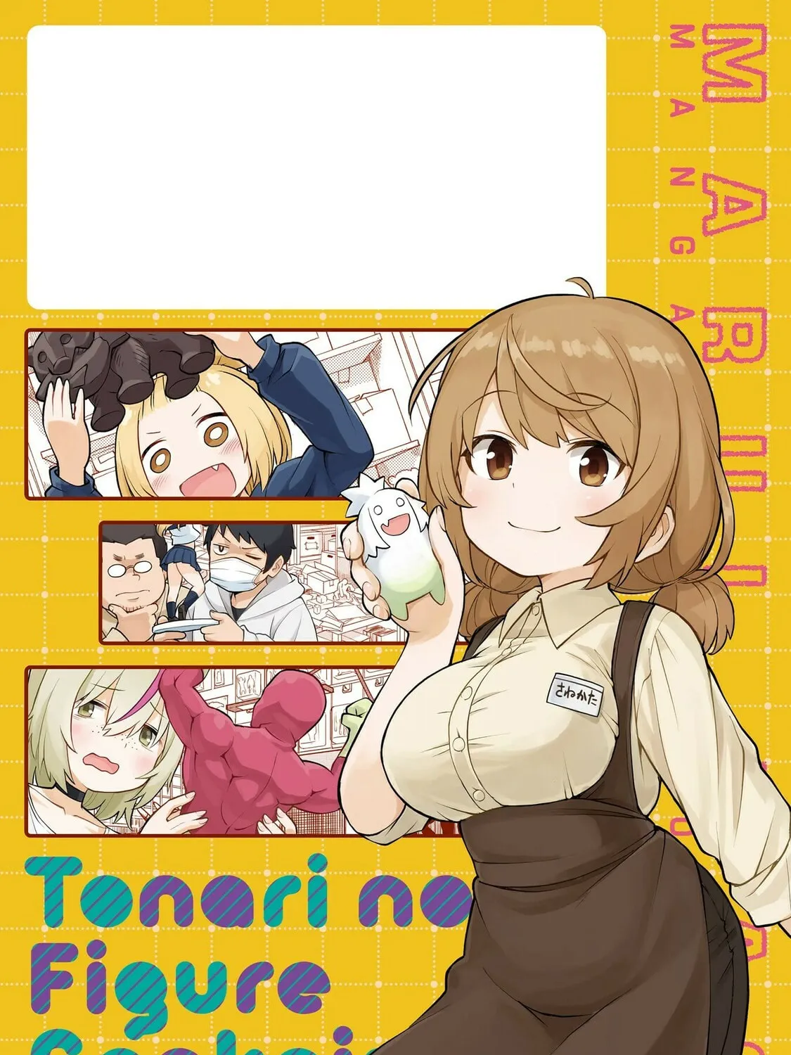 Tonari no Figure Genkeishi Chapter 12 page 3 - 