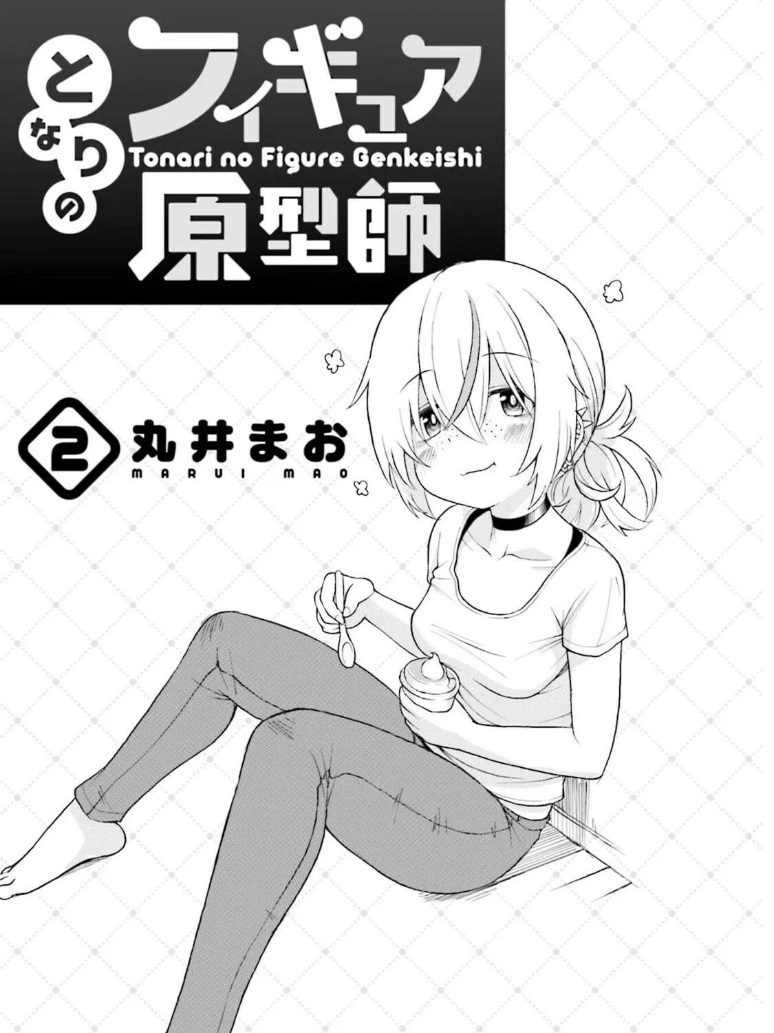 Tonari no Figure Genkeishi Chapter 12 page 5 - 