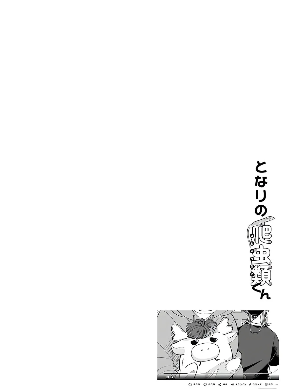Read Tonari no Hachuurui-kun chapter 1 image 2 on Lezhin