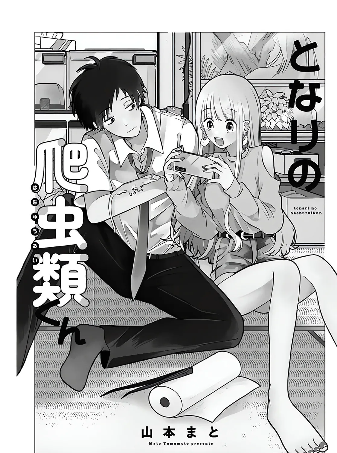 Read Tonari no Hachuurui-kun chapter 1 image 6 on Lezhin