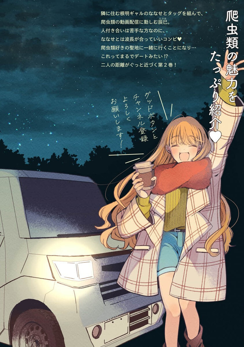 Read Tonari no Hachuurui-kun chapter 12.5 image 14 on Lezhin