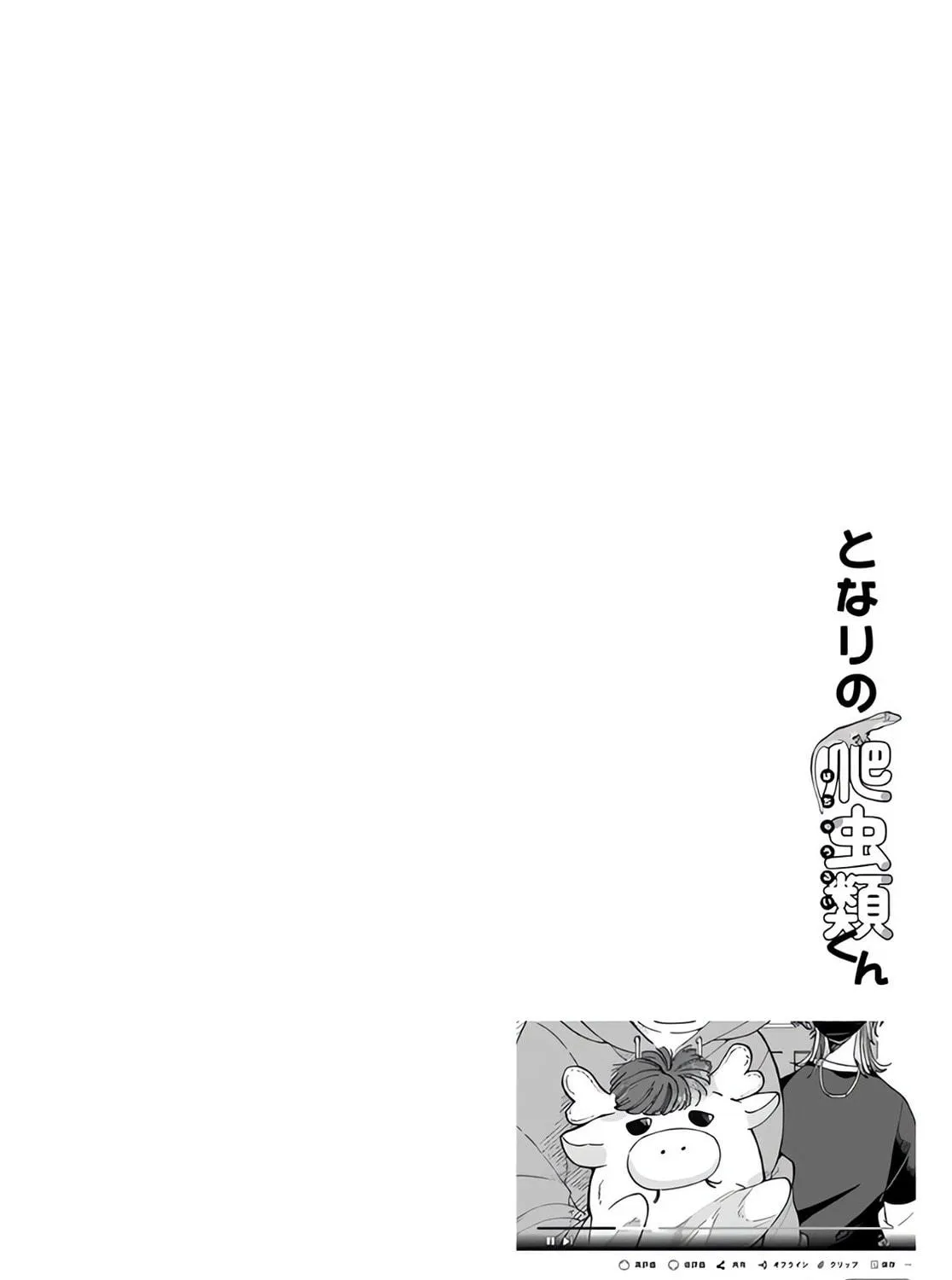 Read Tonari no Hachuurui-kun chapter 3 image 40 on Lezhin