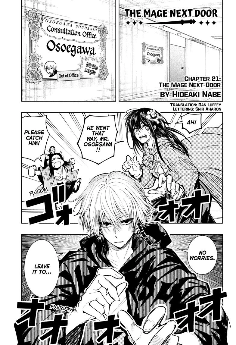 Read Tonari no Osoegawa chapter 21 image 0 on Lezhin