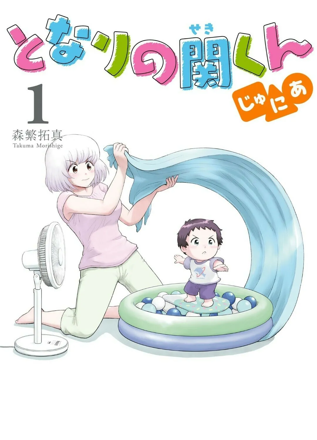 Read Tonari no Seki-kun Junior chapter 1 image 2 on Lezhin