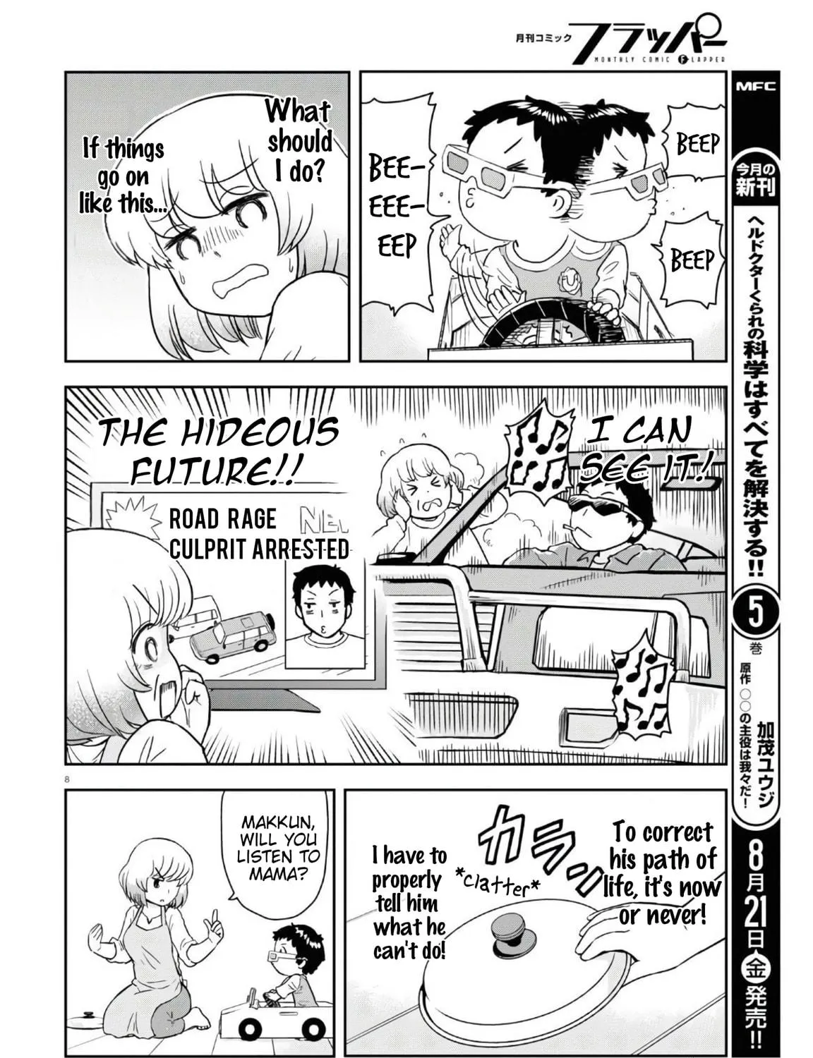 Read Tonari no Seki-kun Junior chapter 2 image 16 on Lezhin