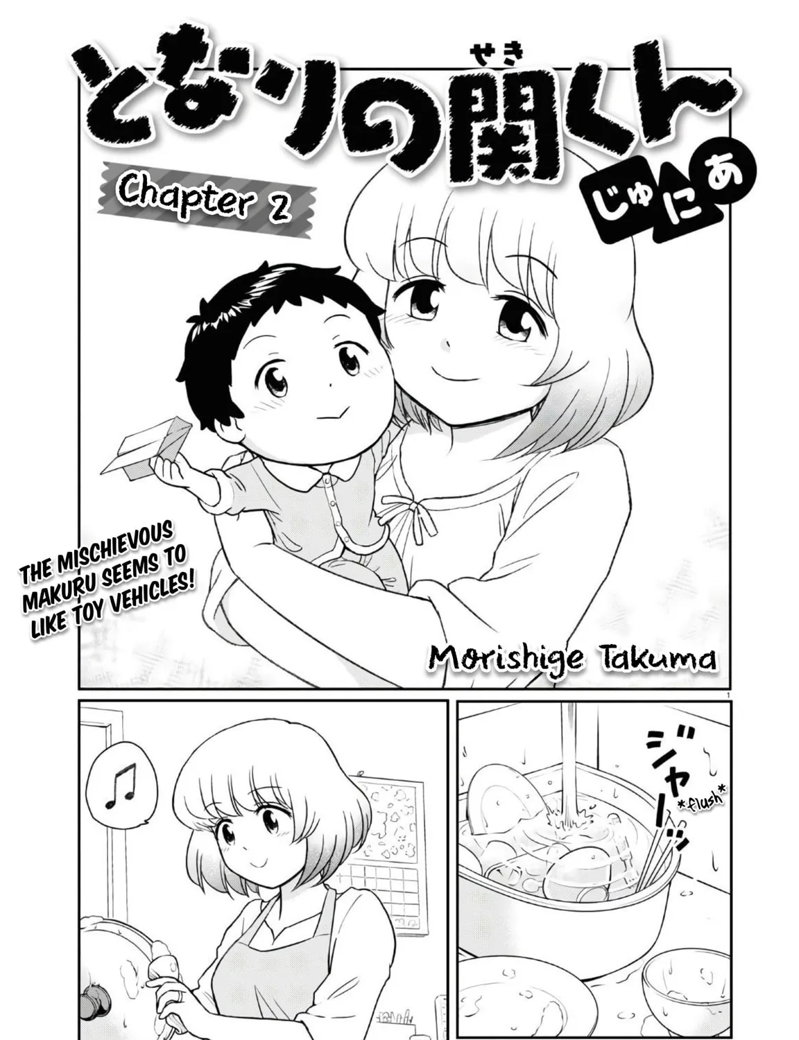 Read Tonari no Seki-kun Junior chapter 2 image 2 on Lezhin