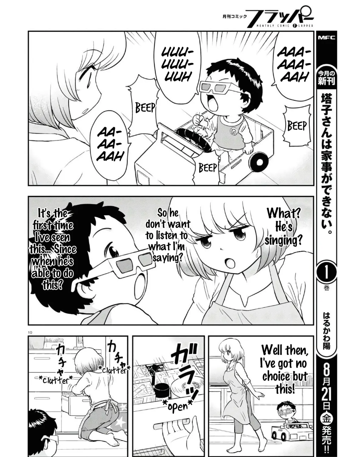 Read Tonari no Seki-kun Junior chapter 2 image 20 on Lezhin