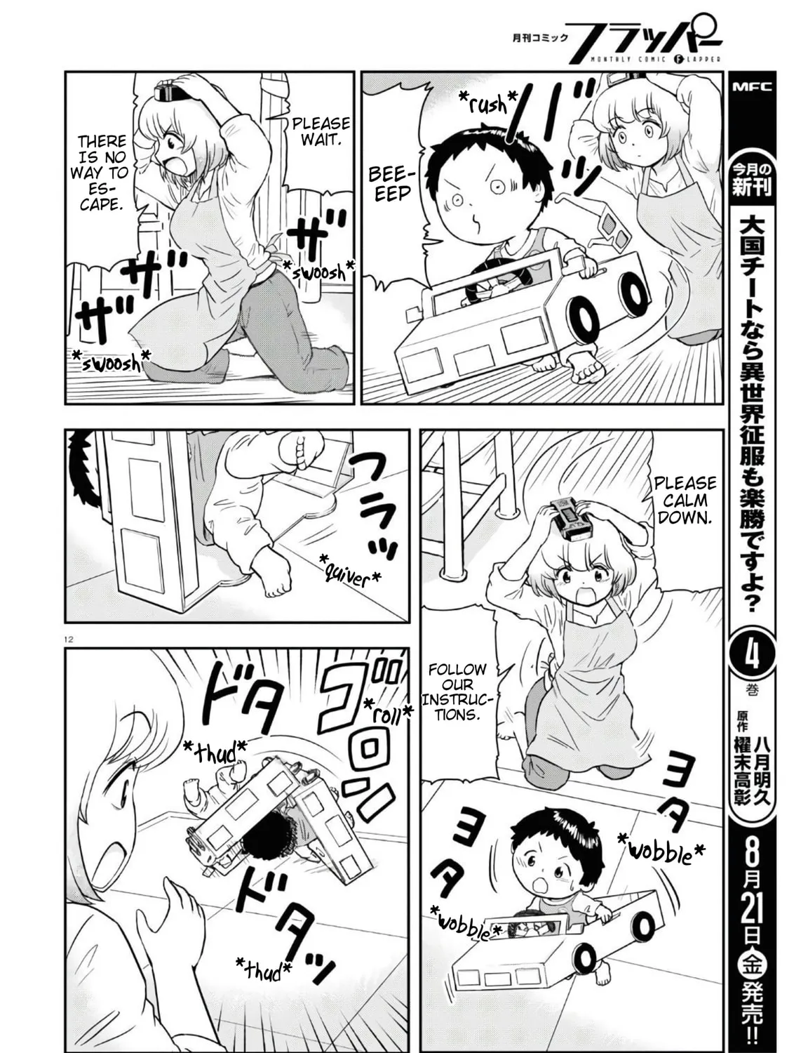 Read Tonari no Seki-kun Junior chapter 2 image 24 on Lezhin