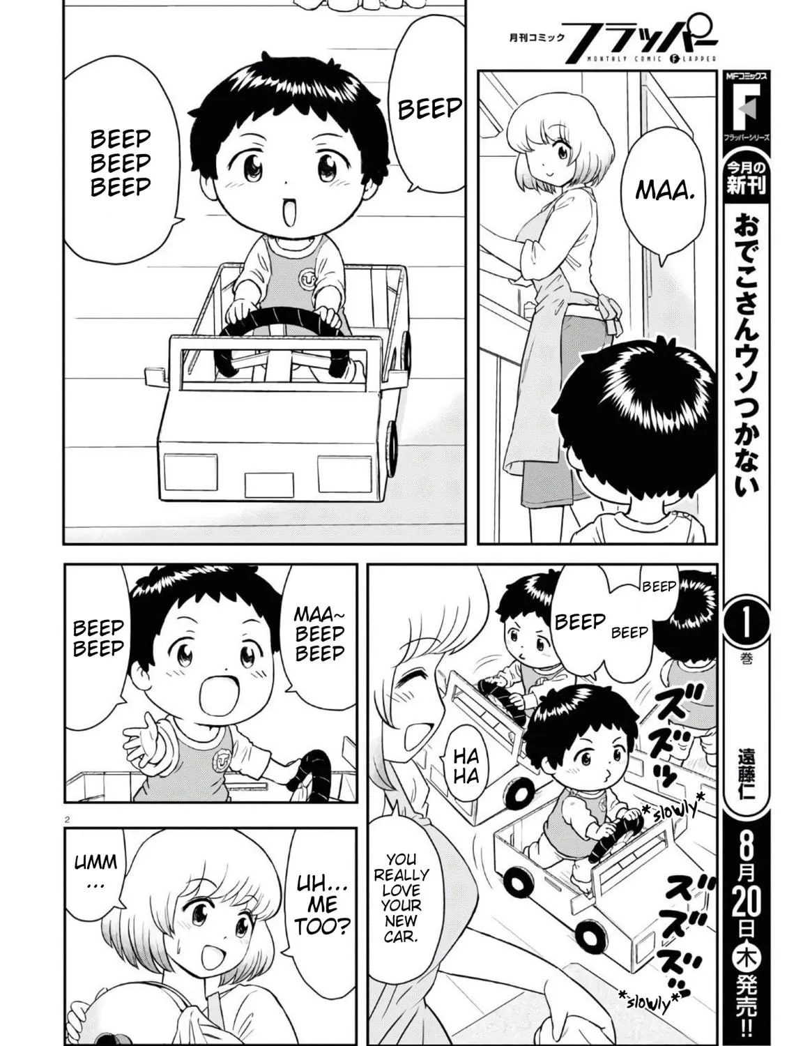 Read Tonari no Seki-kun Junior chapter 2 image 4 on Lezhin