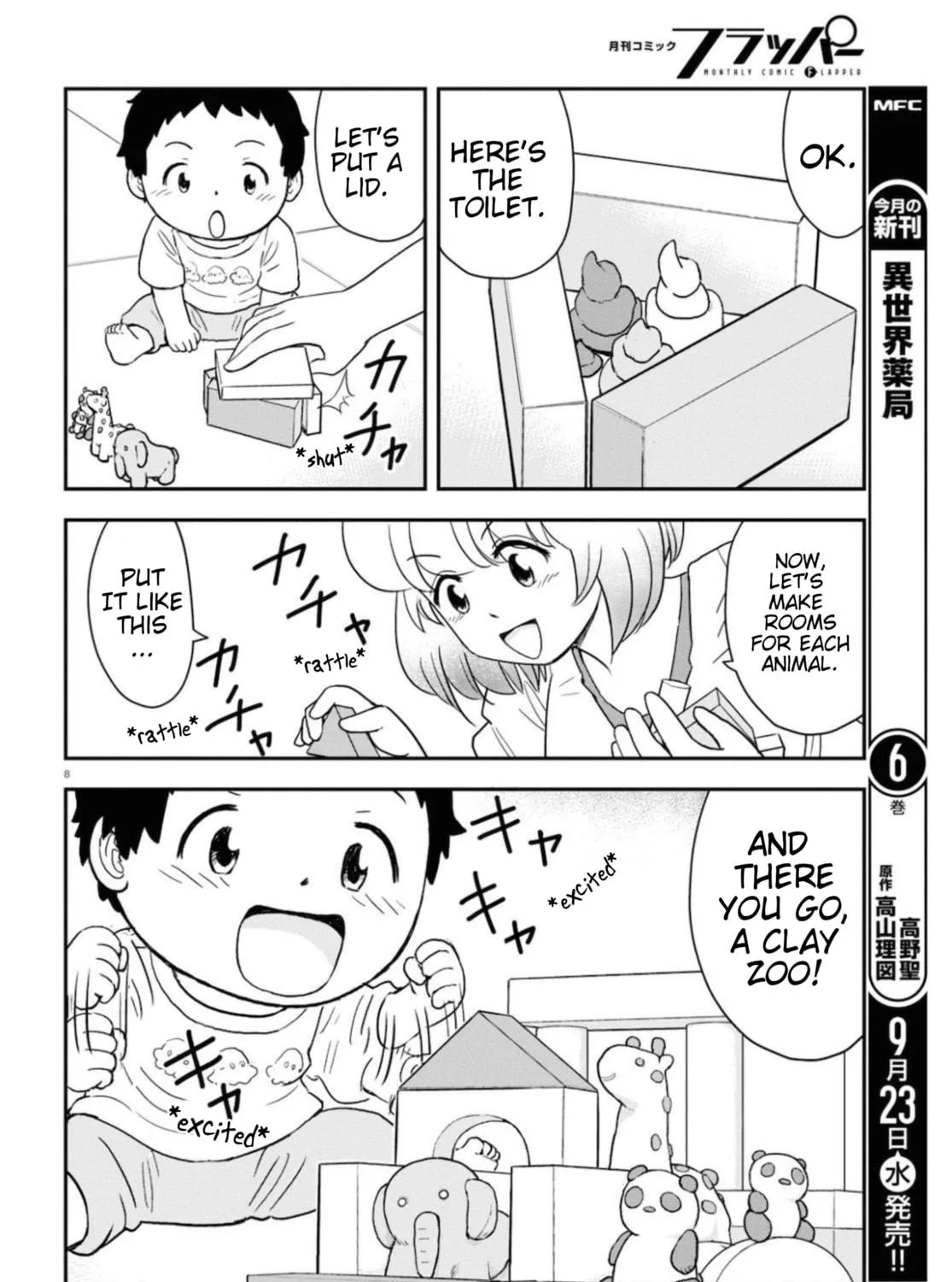 Read Tonari no Seki-kun Junior chapter 3 image 16 on Lezhin