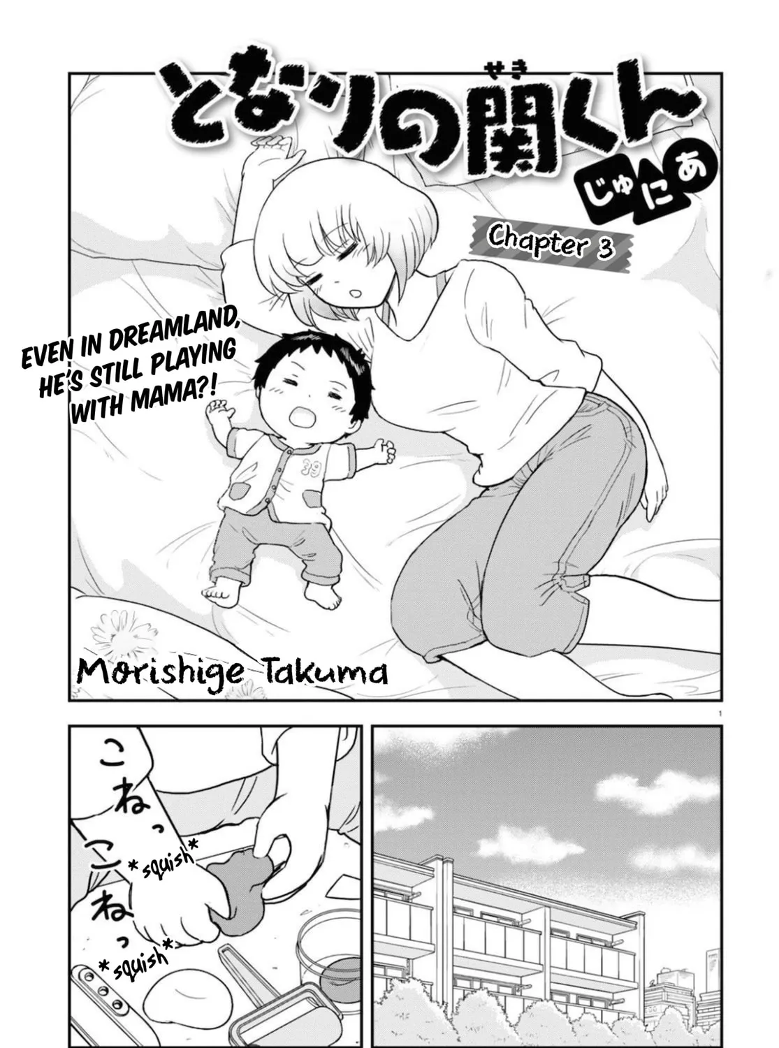 Read Tonari no Seki-kun Junior chapter 3 image 2 on Lezhin