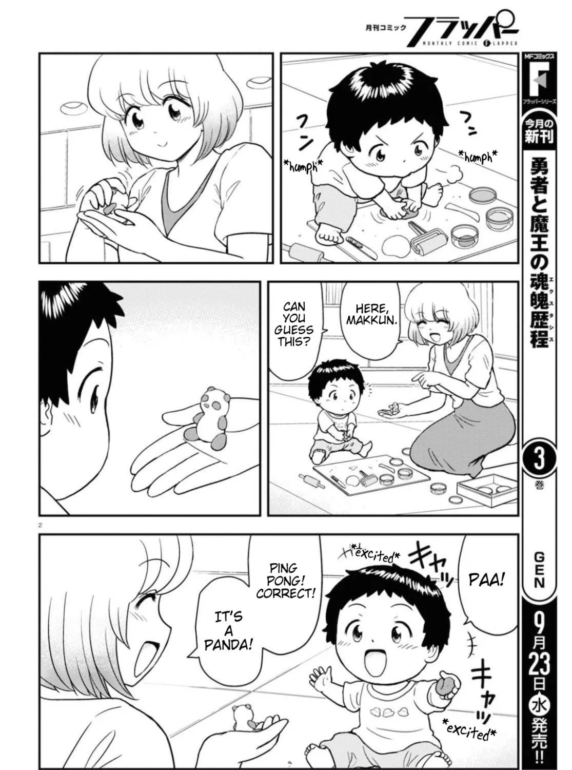 Read Tonari no Seki-kun Junior chapter 3 image 4 on Lezhin