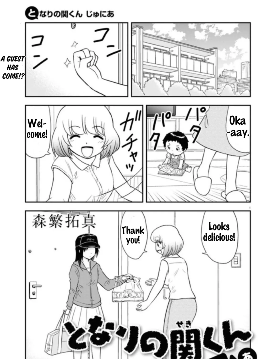 Read Tonari no Seki-kun Junior chapter 4 image 1 on Lezhin