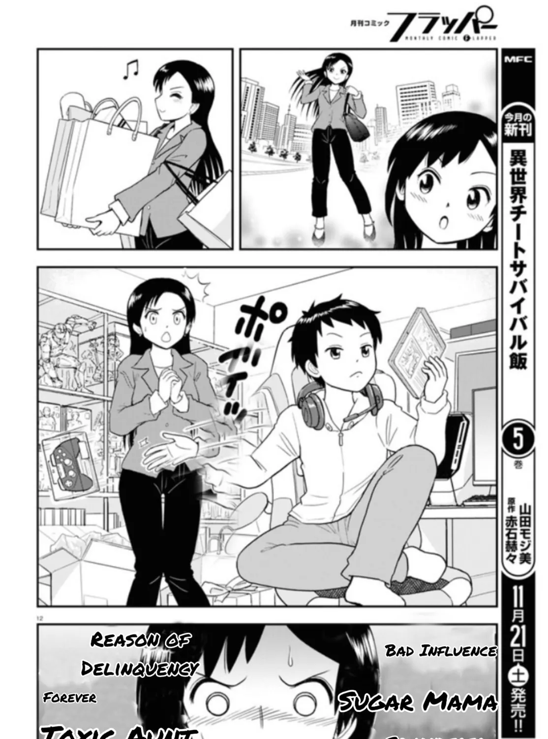 Read Tonari no Seki-kun Junior chapter 4 image 23 on Lezhin