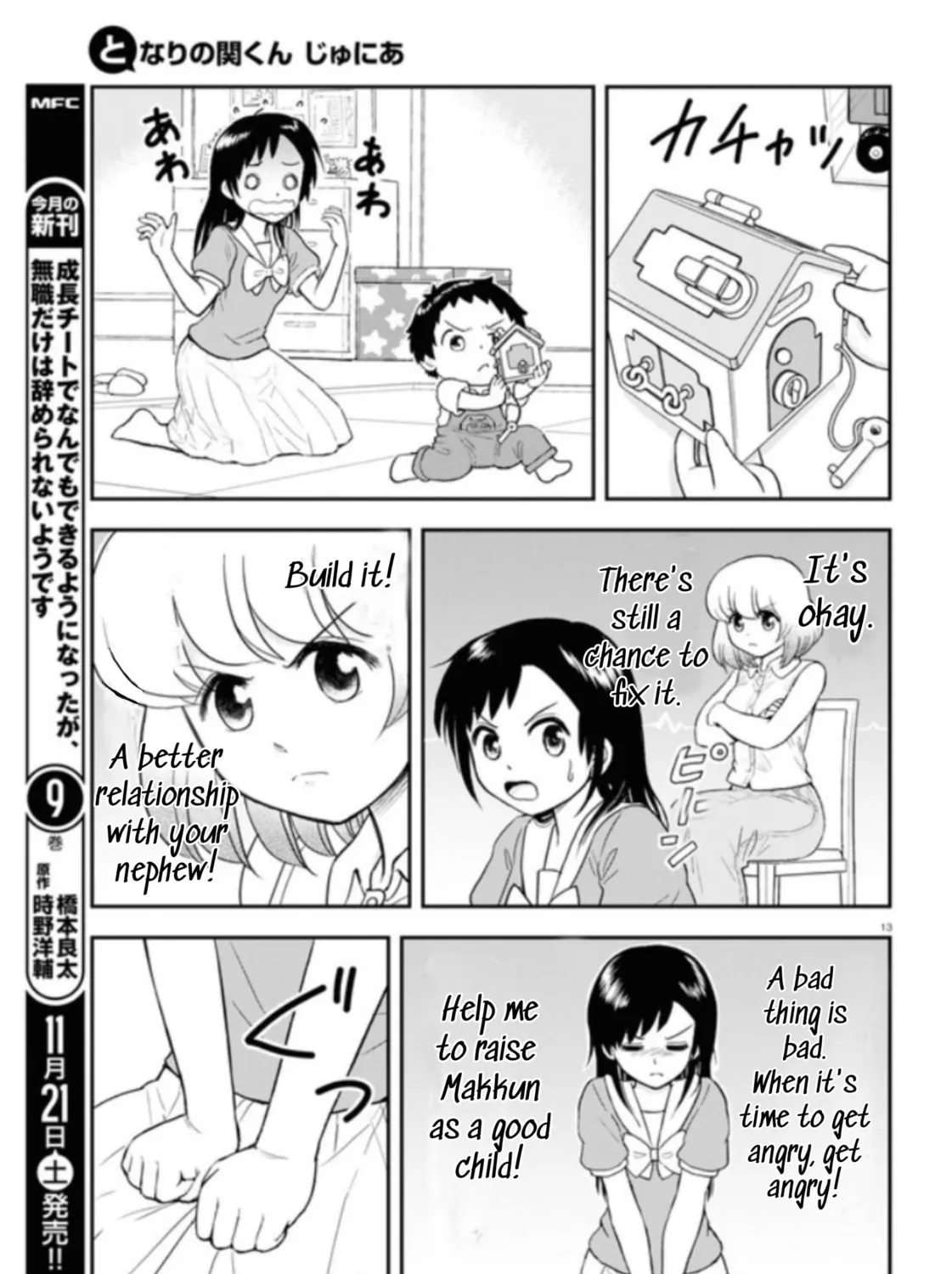 Read Tonari no Seki-kun Junior chapter 4 image 25 on Lezhin