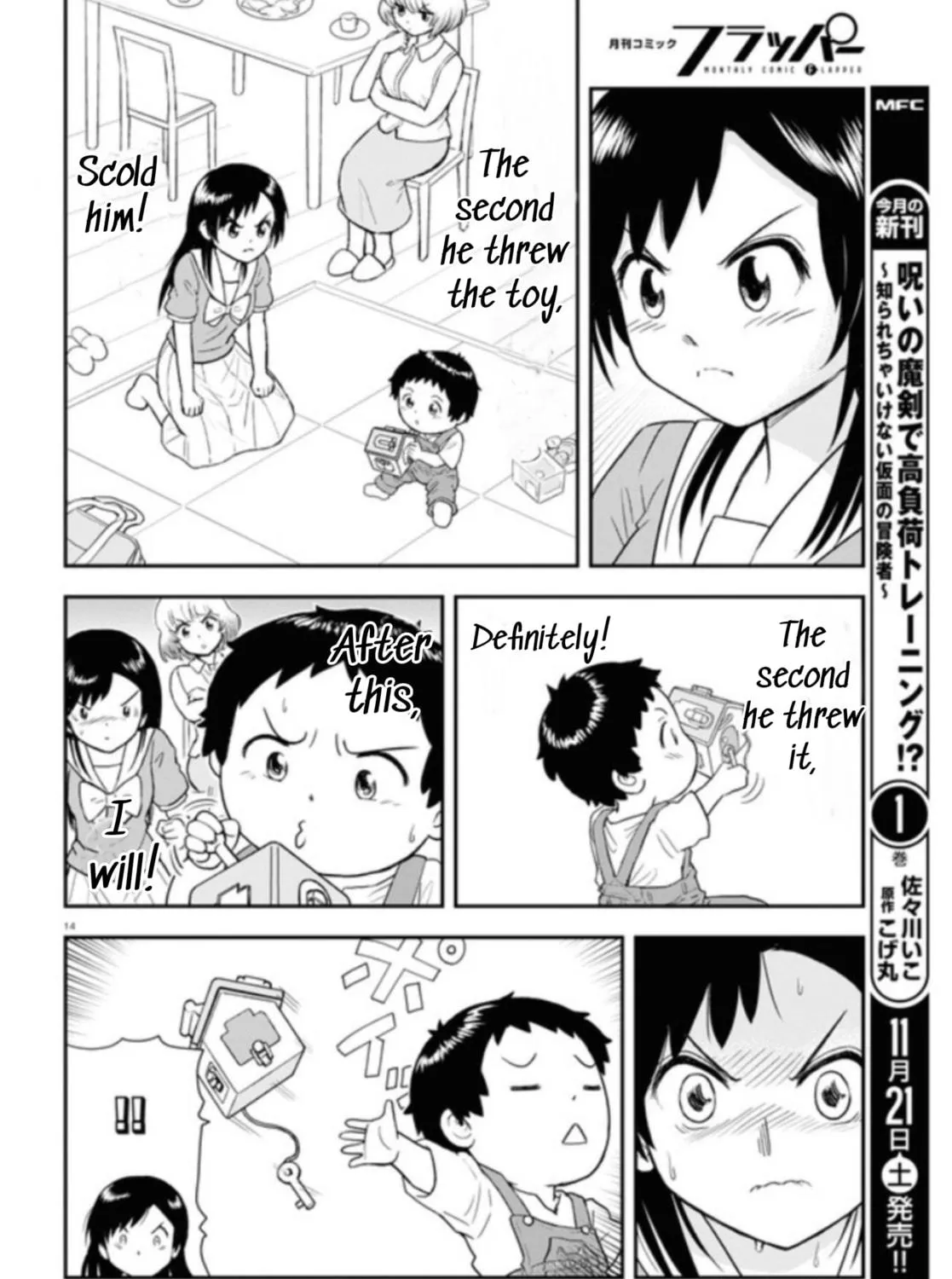 Read Tonari no Seki-kun Junior chapter 4 image 27 on Lezhin