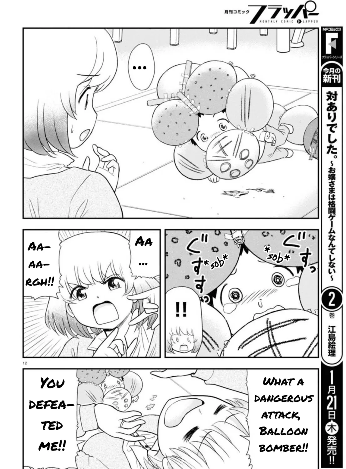 Read Tonari no Seki-kun Junior chapter 6 image 23 on Lezhin