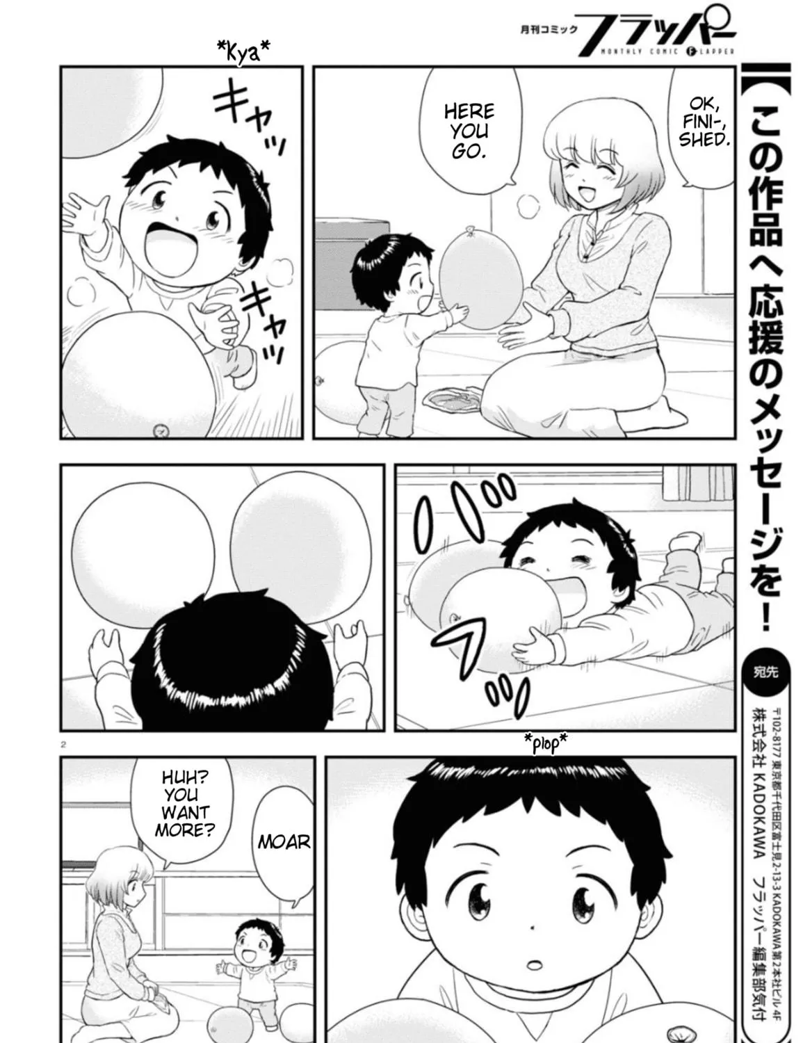Read Tonari no Seki-kun Junior chapter 6 image 3 on Lezhin