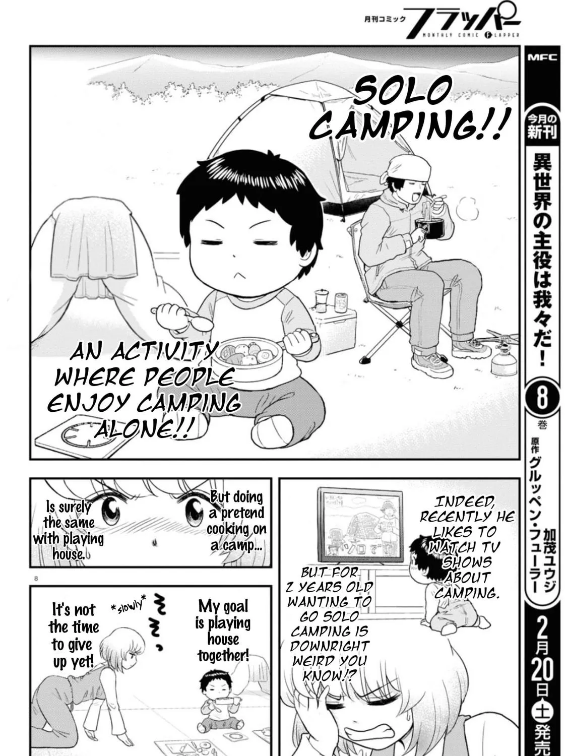 Read Tonari no Seki-kun Junior chapter 7 image 16 on Lezhin