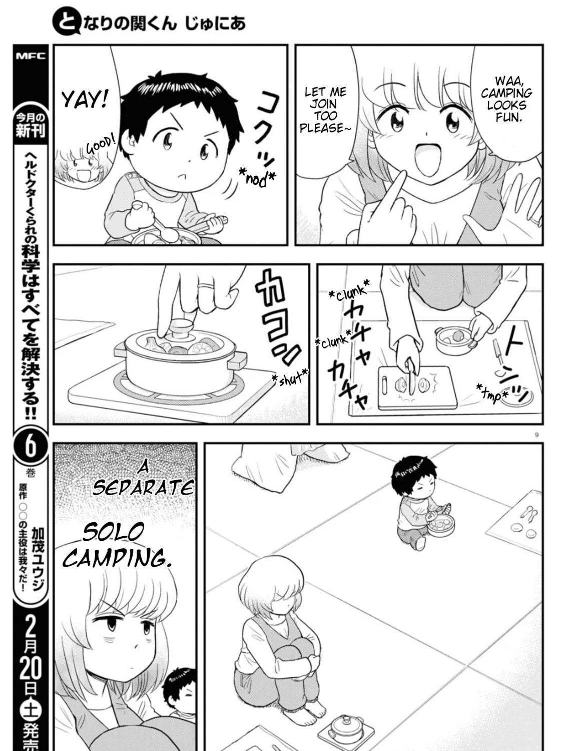Read Tonari no Seki-kun Junior chapter 7 image 18 on Lezhin