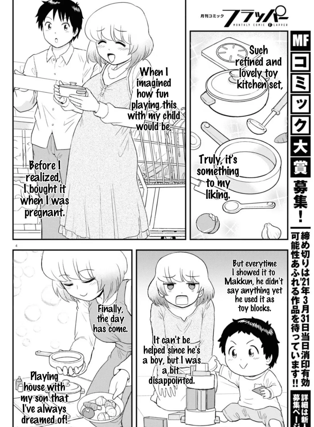 Read Tonari no Seki-kun Junior chapter 7 image 8 on Lezhin