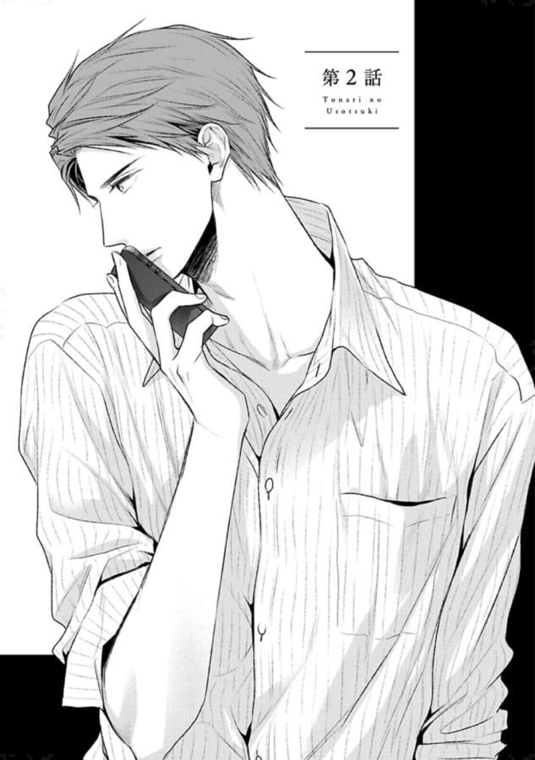 Read Tonari no Usotsuki chapter 2 image 2 on Lezhin