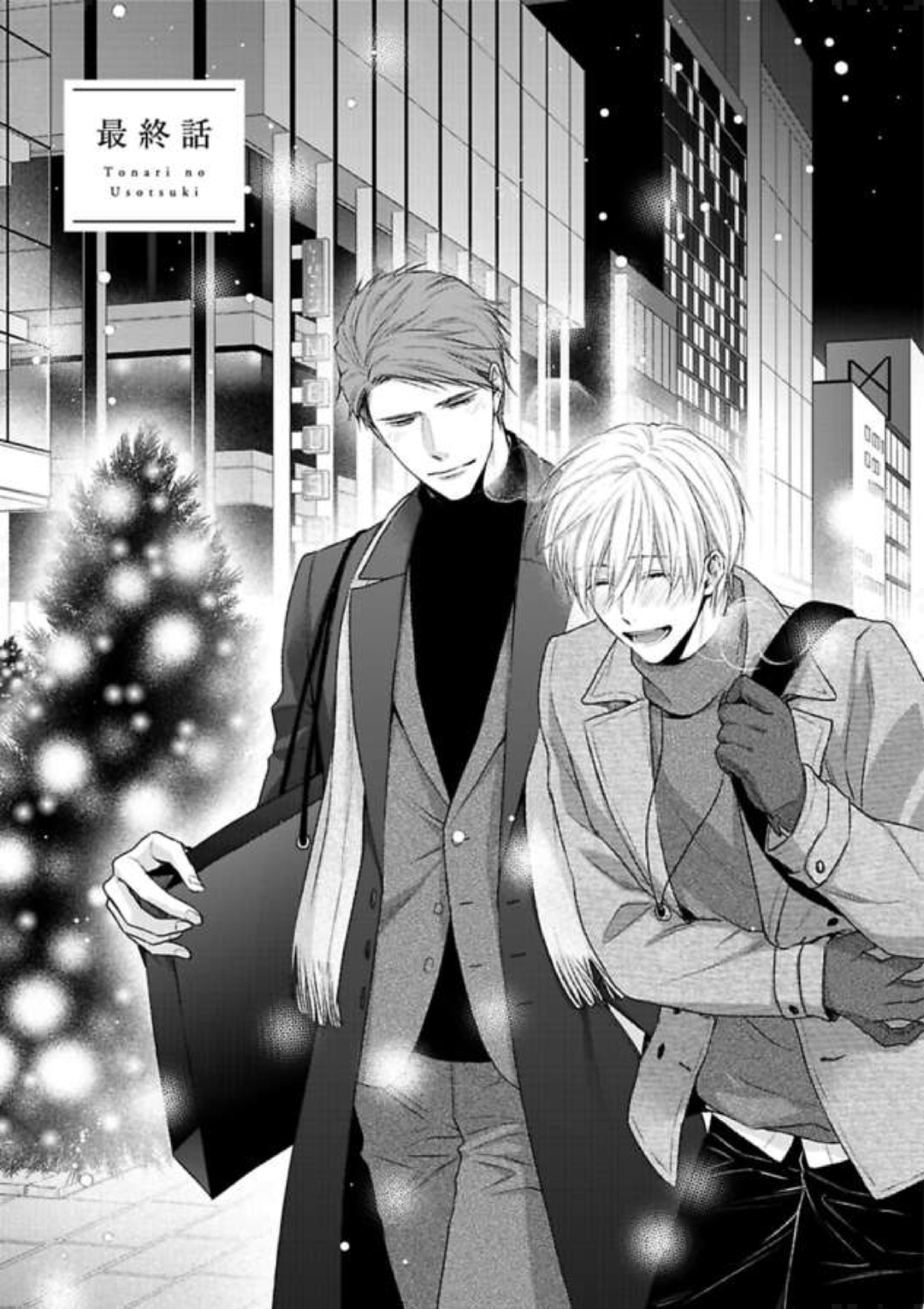 Read Tonari no Usotsuki chapter 5 image 2 on Lezhin