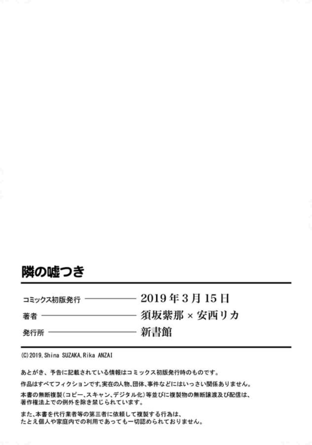 Read Tonari no Usotsuki chapter 5 image 42 on Lezhin